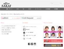 Tablet Screenshot of office-sakai.co.jp